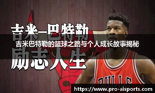 爱体育平台
